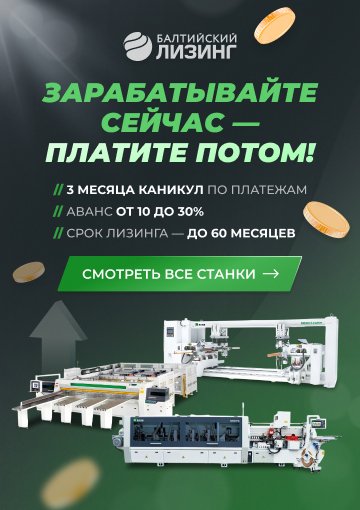 Зарабатывайте сейчас - платите потом!