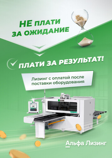 Лизинг Альфа