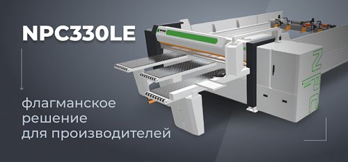 NANXING NPC330LE: пильный центр, созданный под ваши задачи